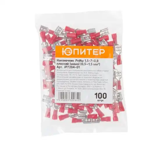 Кабельный наконечник ЮПИТЕР РпИм 1,5-7-0,8 1,5 мм2 100 штук JP7204-01